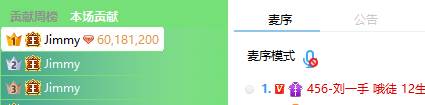 Jimmy三大国王豪刷刘一手