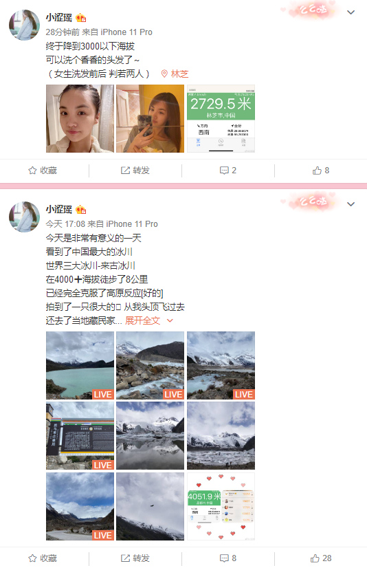 小涩瑶西藏行,抵达世界三大冰川