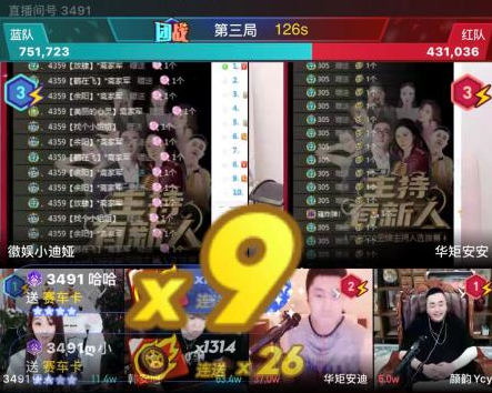 韩安旭,伊人,小迪娅团战获胜!