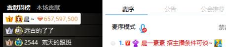 晨哥豪刷,素素激战谢小宇