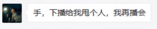 和好,小洲喊话刘一手:给我甩人