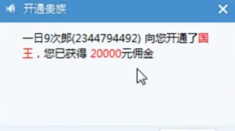 梦中获惊喜,微凉挂机收国王