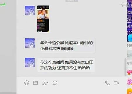 公屏比小品欢快,华子被赞有功底