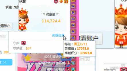 快红名的9哥荣耀值为何才1万7