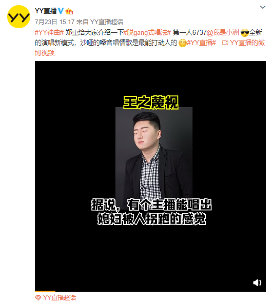 洲冕联合出歌，经典语录重出江湖