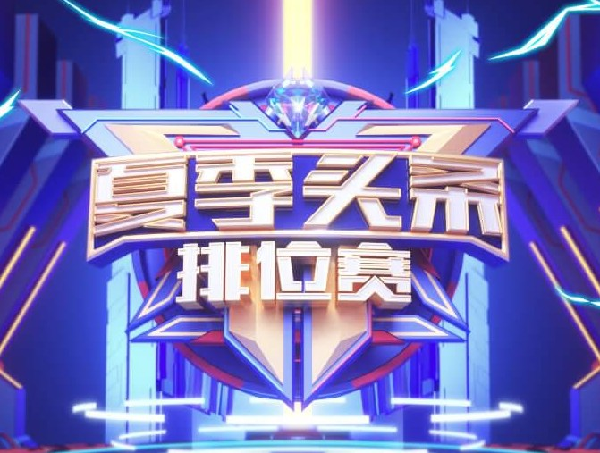 代言人擂主之争进入白热化!