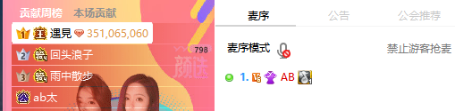 电母AB以第一名强势晋级六强!