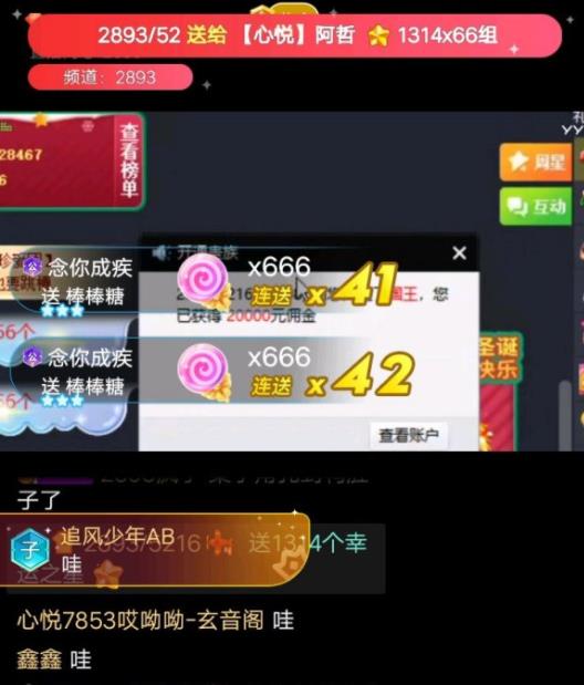 真吸金,阿哲再获国王!恭喜阿哲