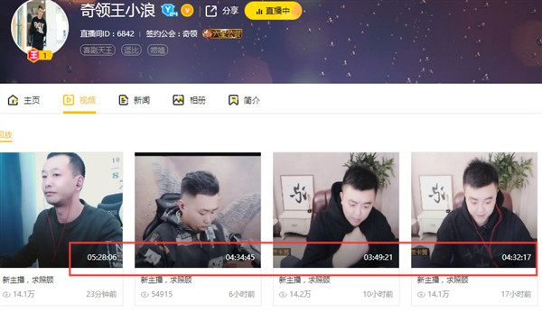 连开播17小时!王小浪晋级16强
