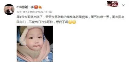 刘一手发文曝回归时间