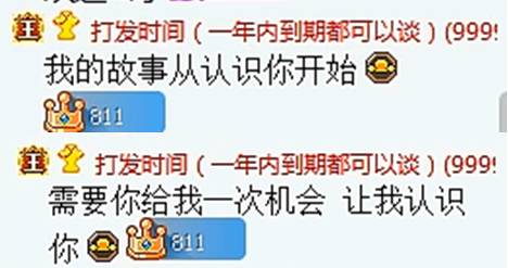 发哥表白:给一次机会让我认识你