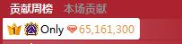 十万榜首大哥为柳飘飘下山!