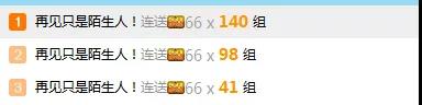 再现神豪豪刷芮甜甜