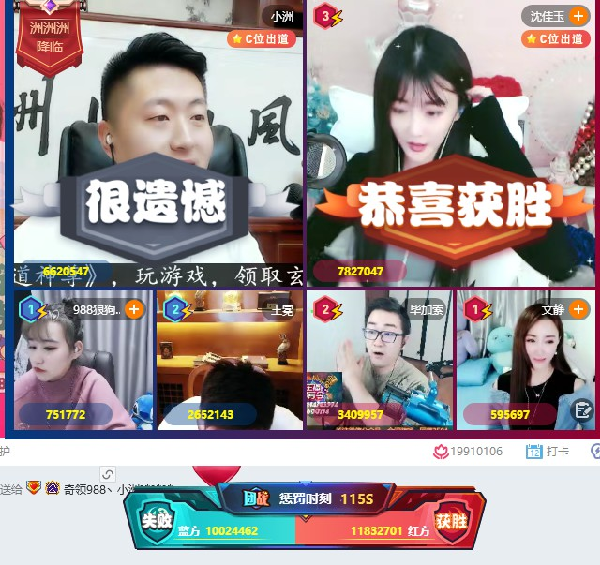 文静团战创新高!突破2185万