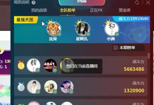 最强天团!目前无人能敌这三位