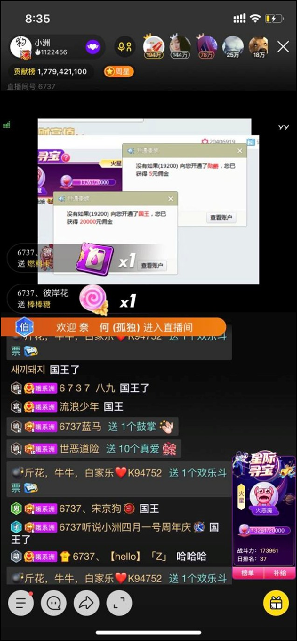 王者实力,小洲再获国王