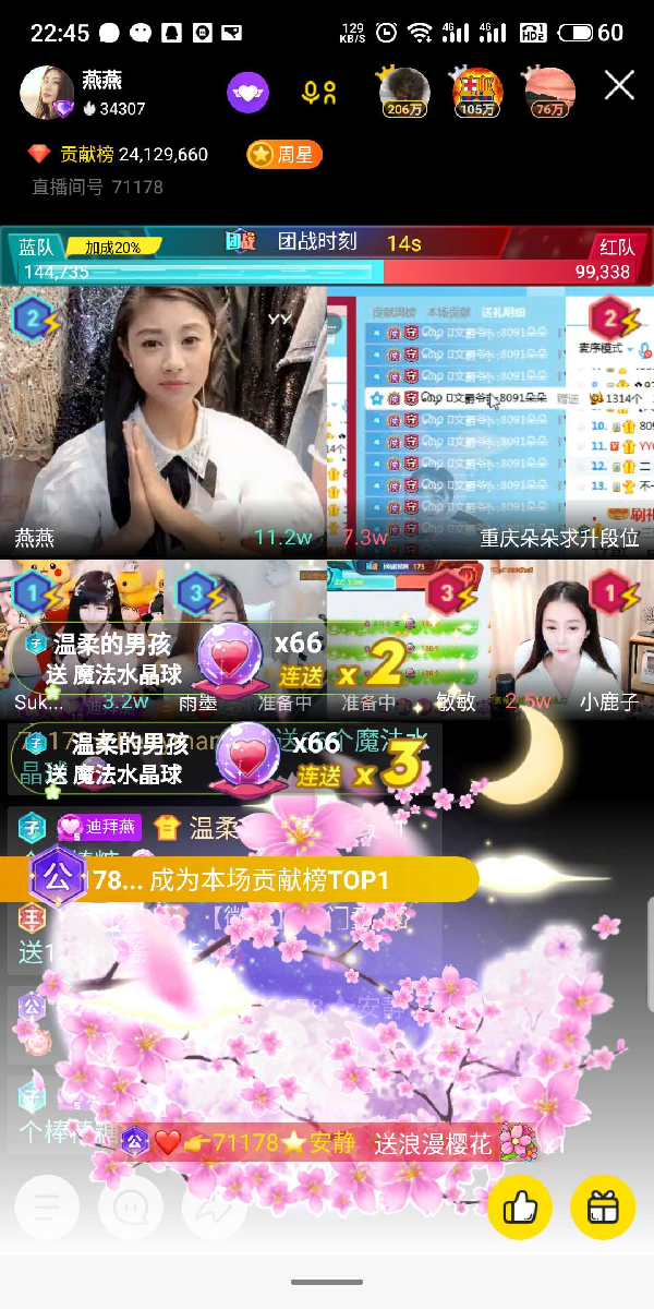 五棵草-燕燕30万票团战吃鸡