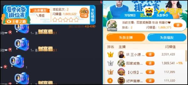 咸鱼璐219万票遭冻结,遗憾落泪