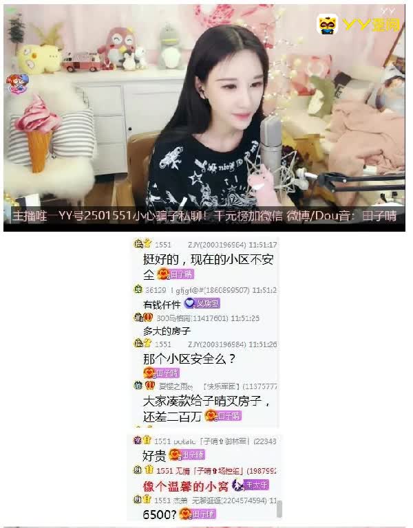 北京再置豪宅？！子晴嗮新家内饰