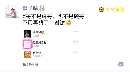 田子晴后宫起火！神豪X到底是谁