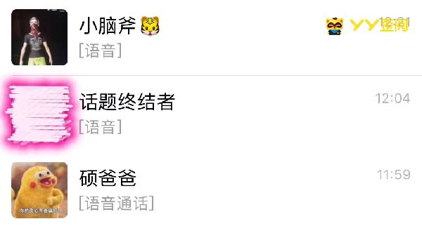 田子晴后宫起火！神豪X到底是谁