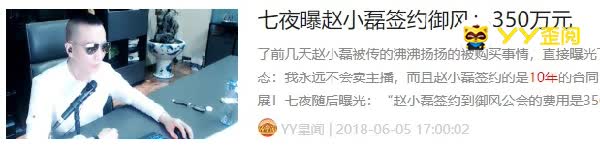 合同牵制,赵小磊表态绝不退网