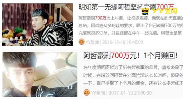阿哲回忆刷过8888组飞机