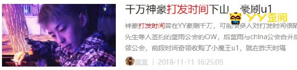 发哥预言:大主播必有u1一席之地