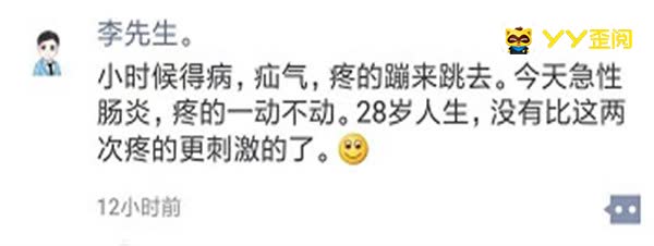 老李患急性肠炎,暂停直播