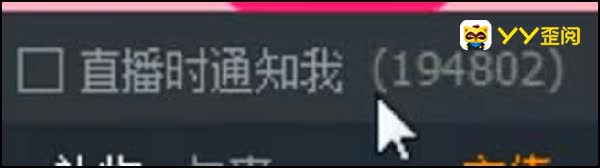 王小源为快乐哥拉关注,秒上20万