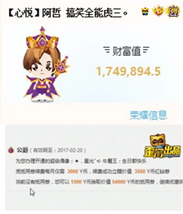 阿哲回忆,公爵开给曾经OW牛魔王
