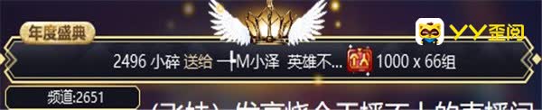 7675票优势,小泽惊险晋级男脱