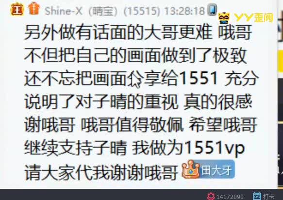 神豪X哥喊话哦哥:感谢给画面!