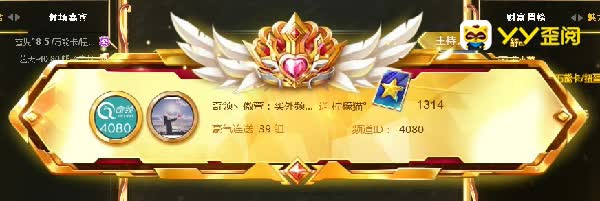 奇领4080年度火力无限