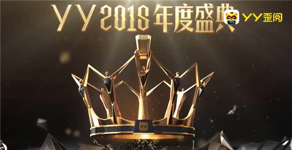 2018年度盛典黑马主播回顾