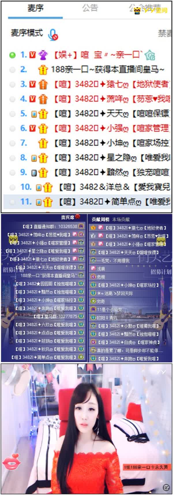 最美贵宾席！喧宝爵位团让人艳羡