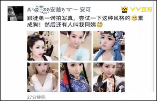 安可儿携爱徒一诺！晒超美写真