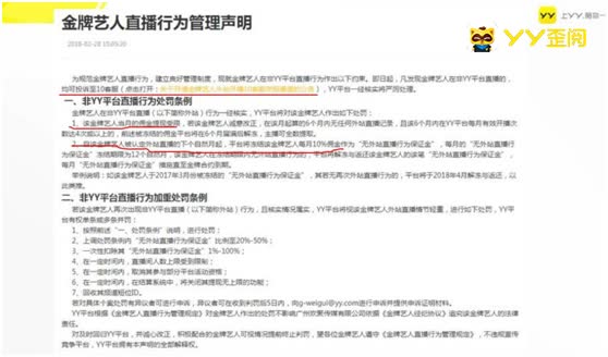 官方最后通牒！桐门为官方打Call