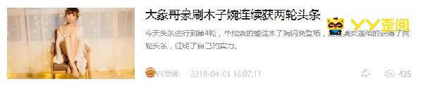 毕徒挖大象，子晴深夜找上门