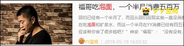 小洲不敢曝光福哥身份，太神秘！