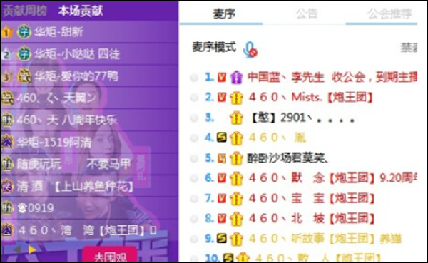 YY日报:神豪纷纷回归,再度豪刷