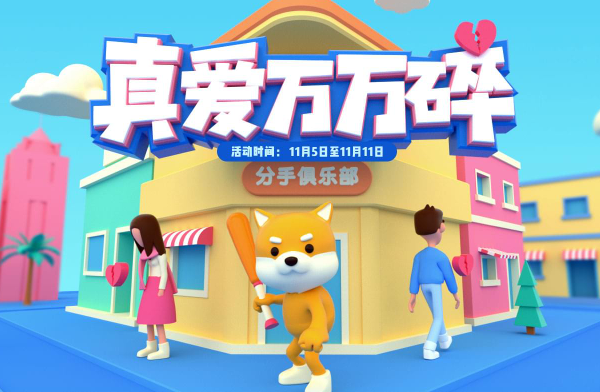 光棍节活动助你夺年度参赛资格!