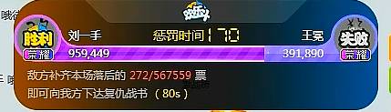 手冕对战,两条龙刷246万票!