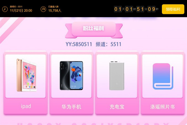 ipad,手机,定制礼品免费送!