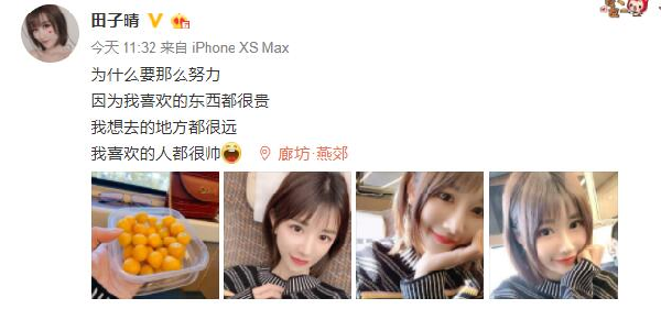 田子晴出行引无数粉丝围观