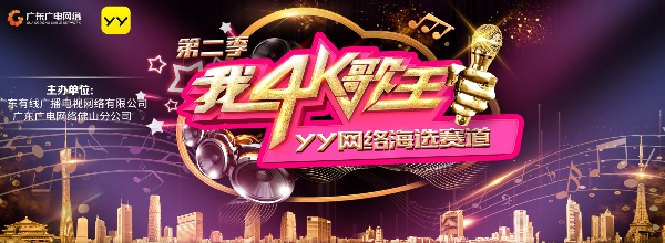 原创音乐人翠花祁唱响官频97!