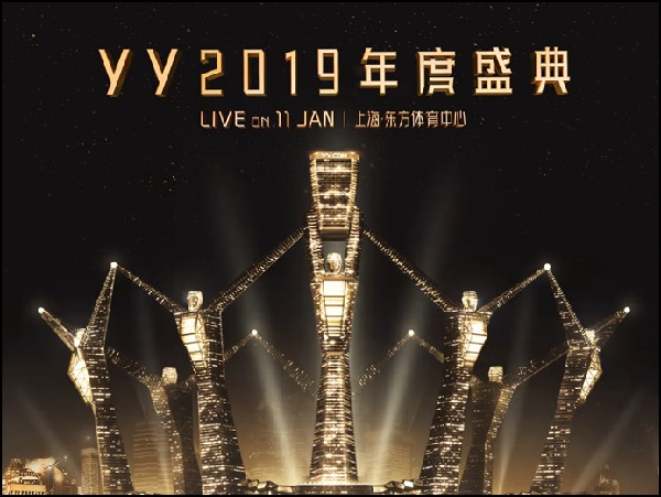 YY年度跟踪,这些大咖均已报名