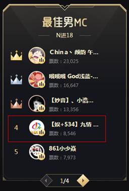 边说新闻边拉票,九情火力足