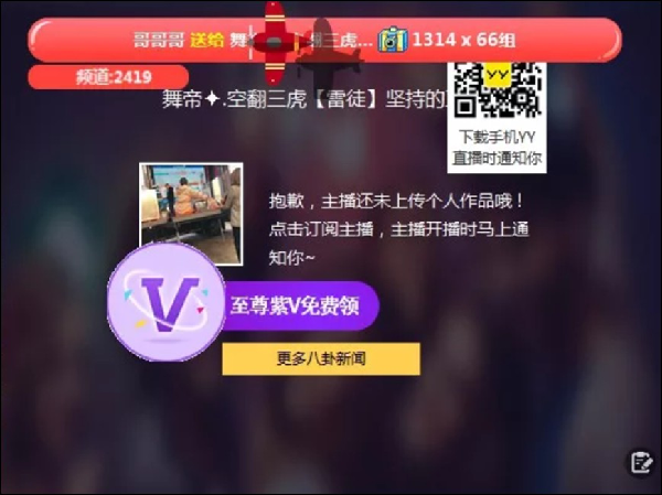 他挂机,神豪豪刷助夺头条