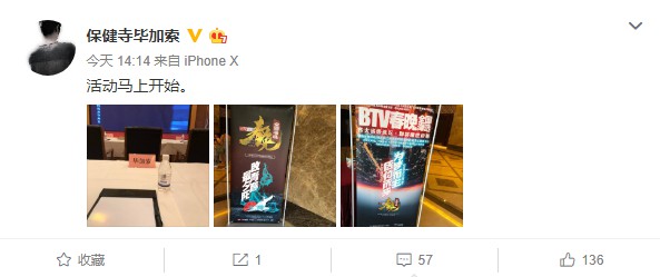 BTV春晚海选，老毕任评委